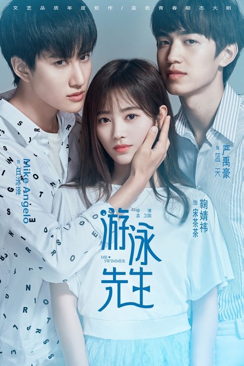 Mr. Swimmer poster