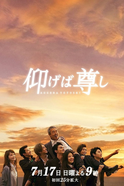 Brass Dreams poster