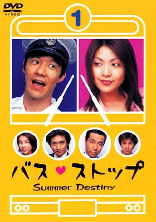 Bus Stop poster
