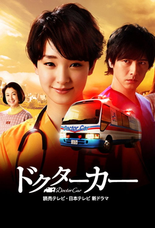 Doctor Car poster