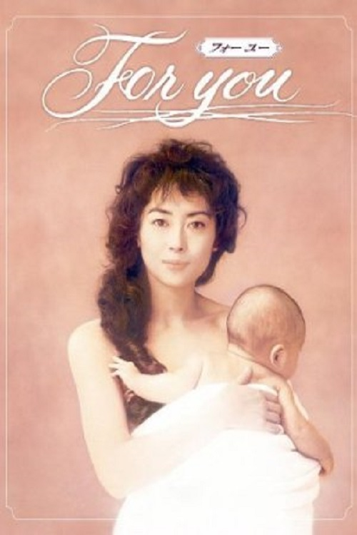 For You poster