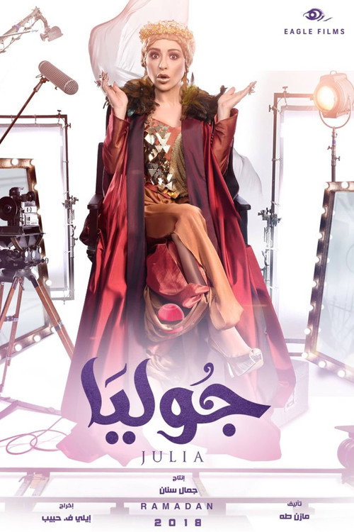 Julia poster