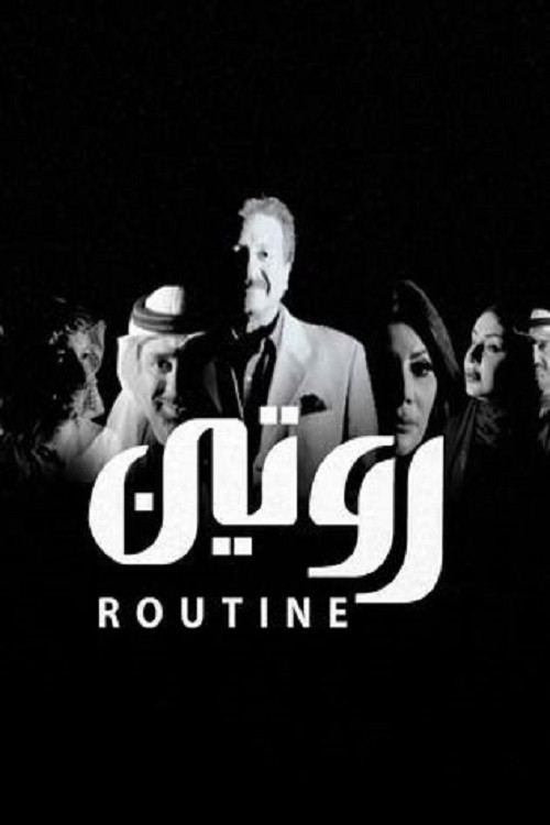 Routine poster