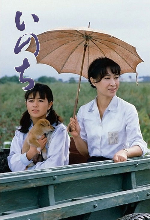 Inochi poster