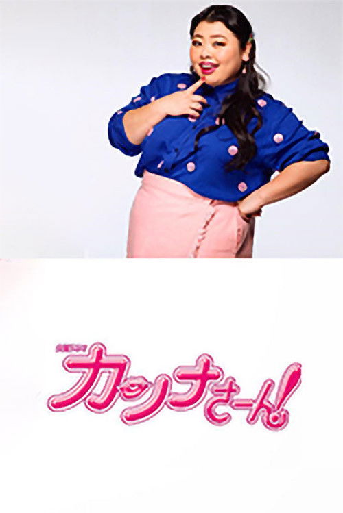 Ms. Kanna! poster