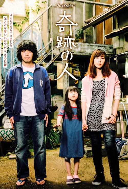 Miracle Man poster