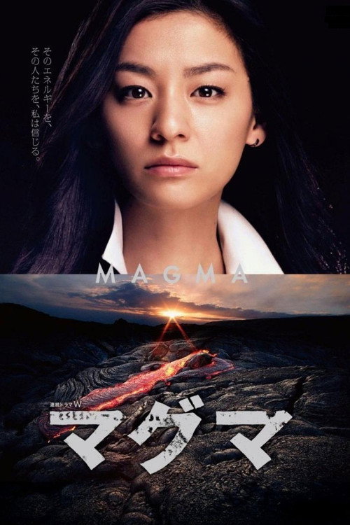 Magma poster