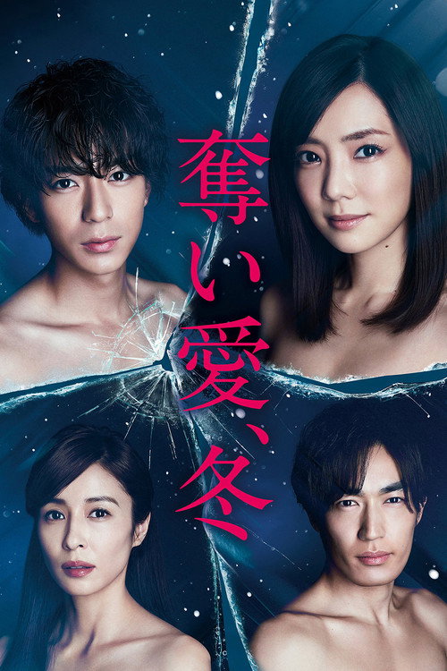 Winter, Grasping Love poster