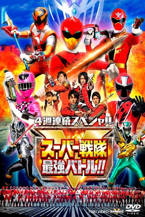 4 Week Continuous Special Super Sentai Strongest Battle!! poster