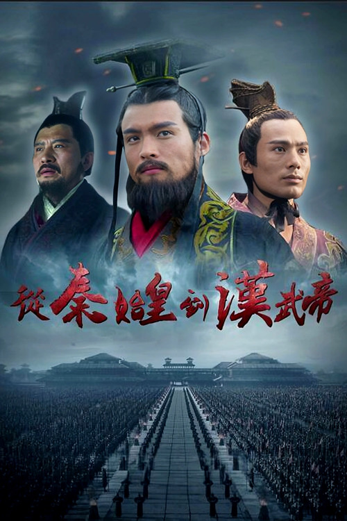 From Qin Shihuang to Han Wudi poster