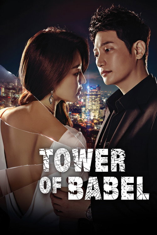 Tower of Babel poster
