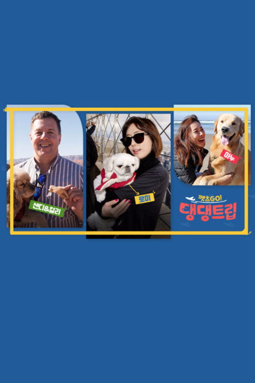 Pets GO Doggy Trip poster