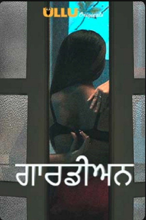 Guardian poster