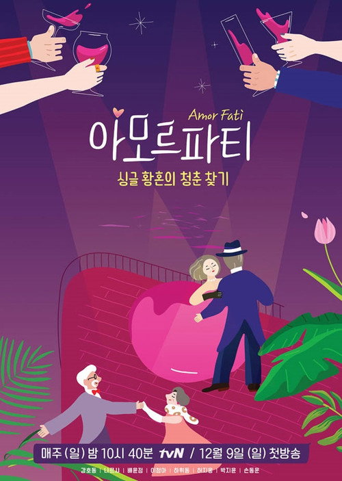 Amor Parti poster