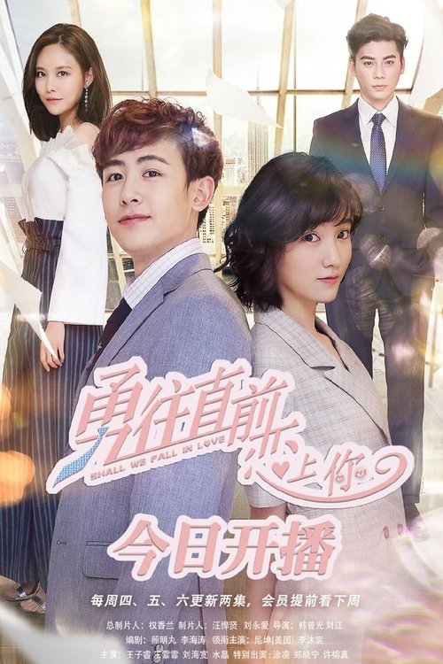 Shall We Fall in Love poster