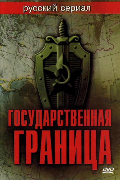 State Border poster