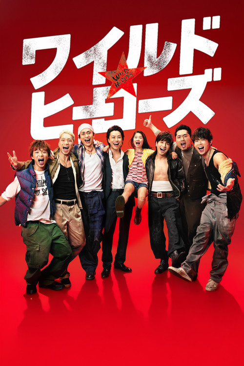 Wild Heroes poster