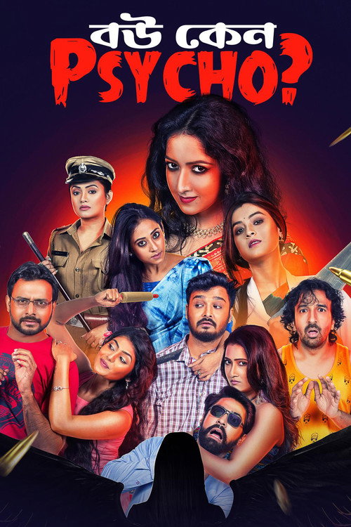 Bou Keno Psycho poster