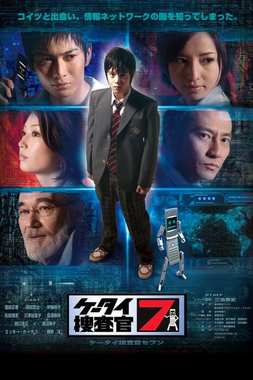 Cellphone Investigator 7 poster
