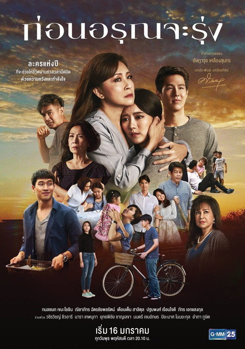 Before Dawn poster