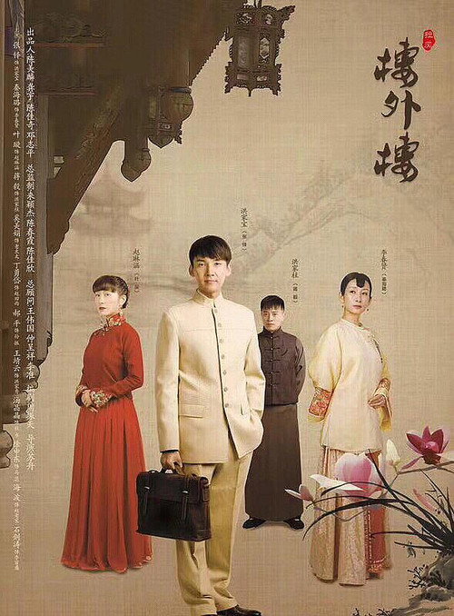 Lou Wai Lou poster