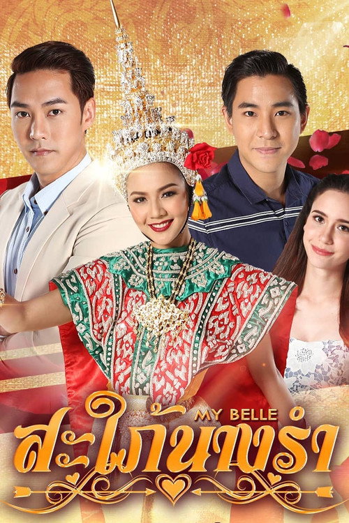 My Belle poster