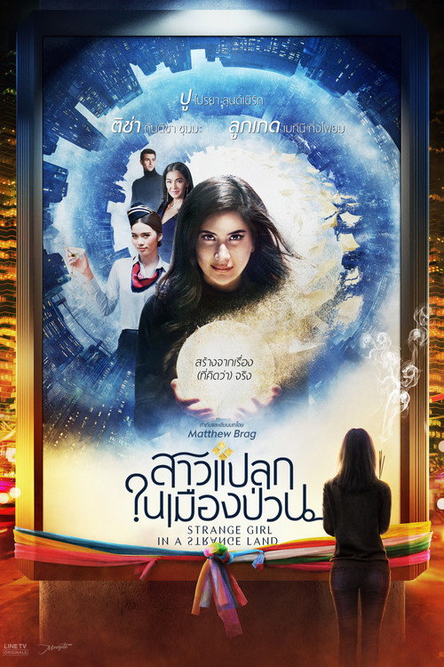 Strange Girl in a Strange Land poster