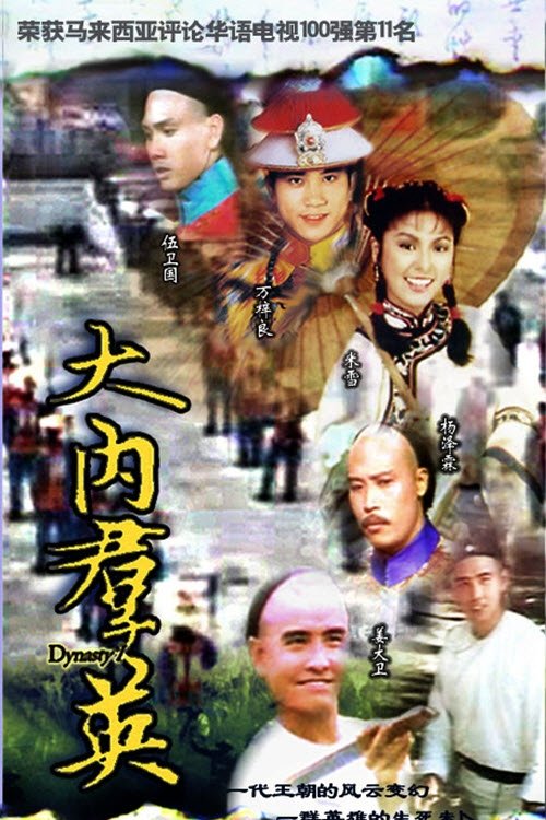 Dynasty poster