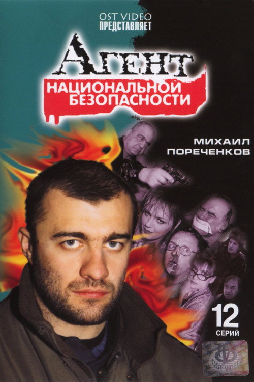 National Security Agent poster