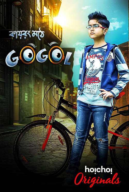 Kairong Mothey Gogol poster