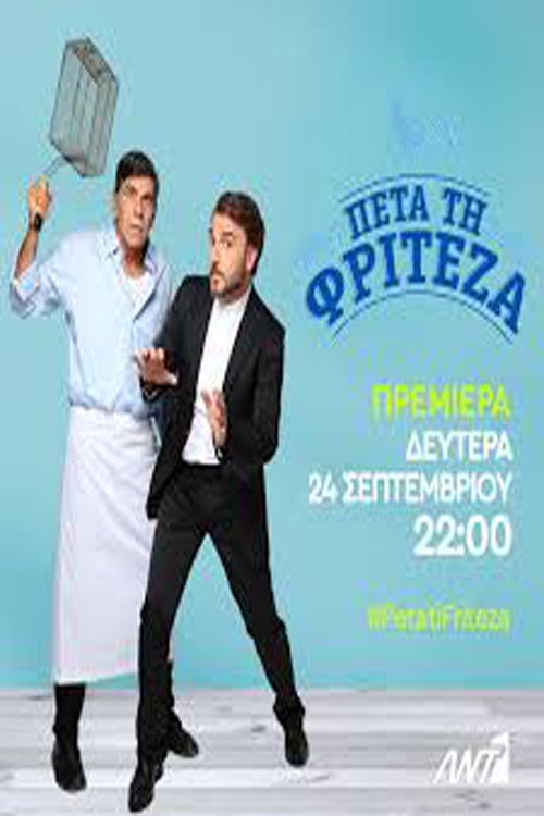 peta tin friteza poster