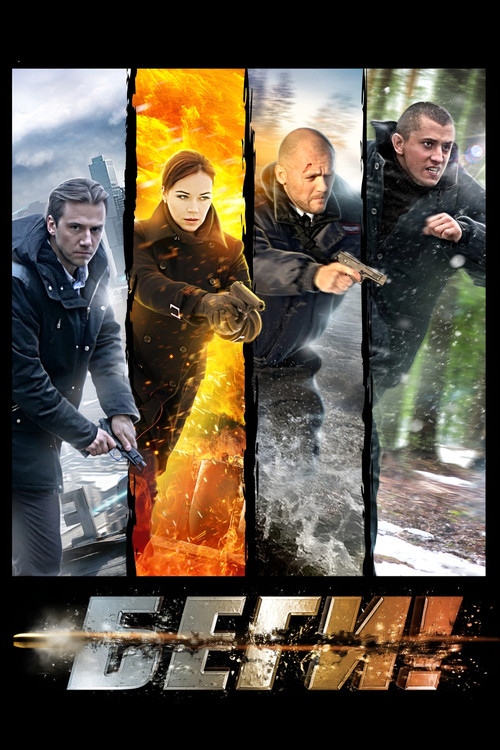 Run! poster