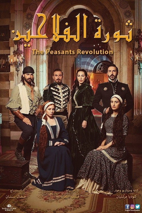 Peasants' Revolution poster