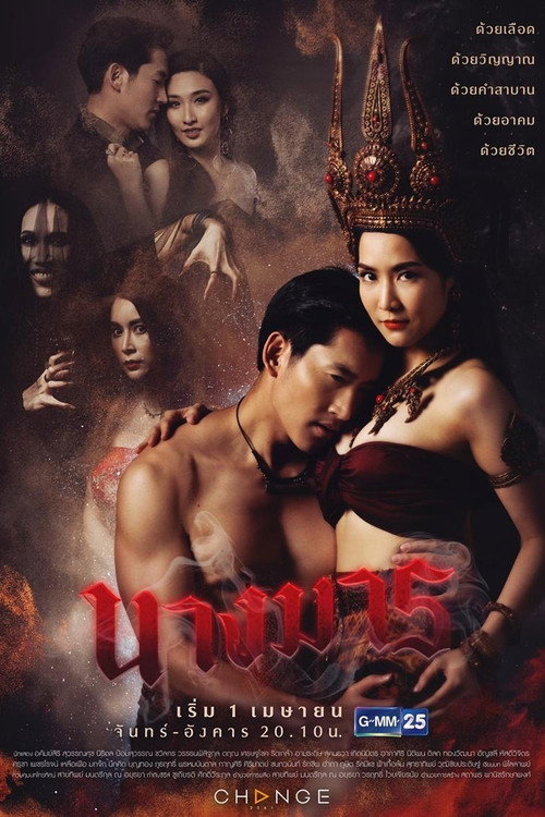 She Devil poster