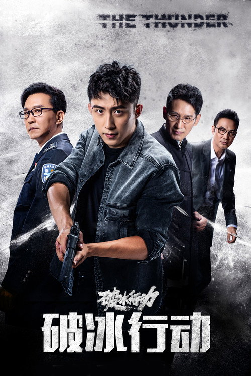 The Thunder poster