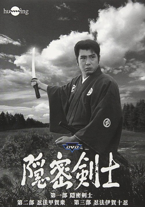 The Samurai poster