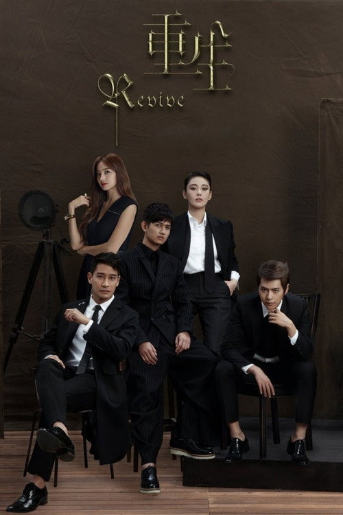 Revive poster