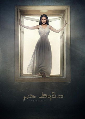 Free Fall poster