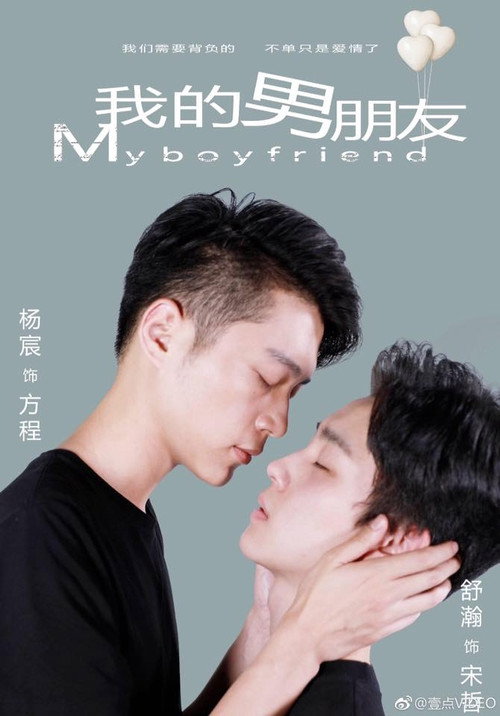 My Boyfriend poster