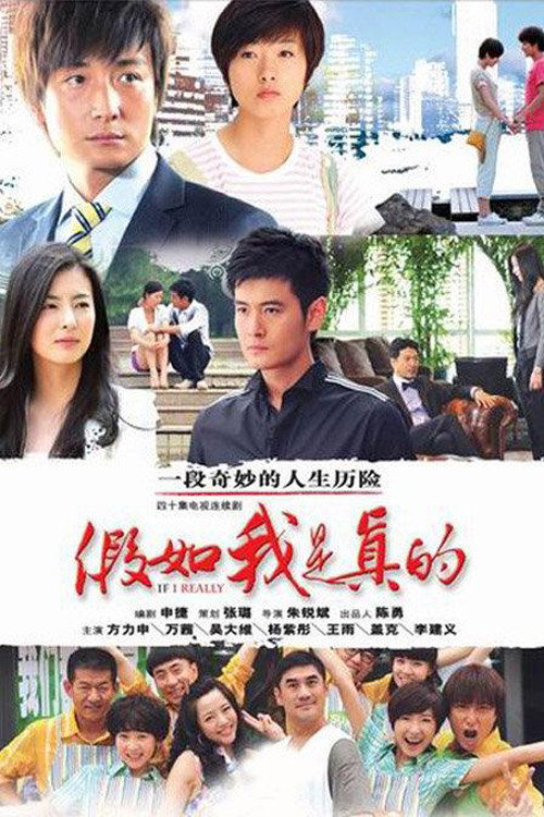 If I Really poster