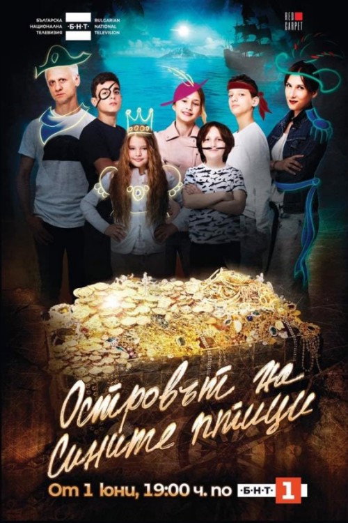 Островът на сините птици poster
