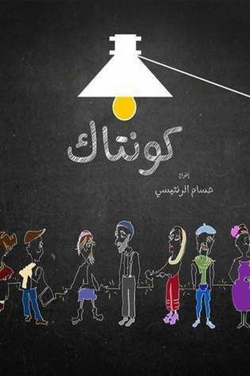 Kontak poster