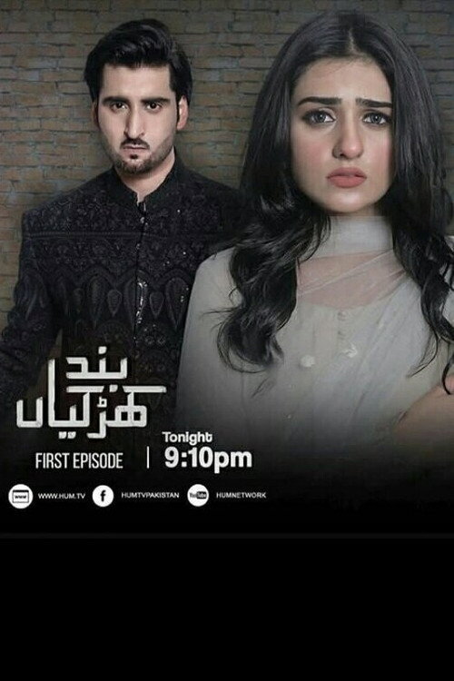 Band Khirkiyan poster