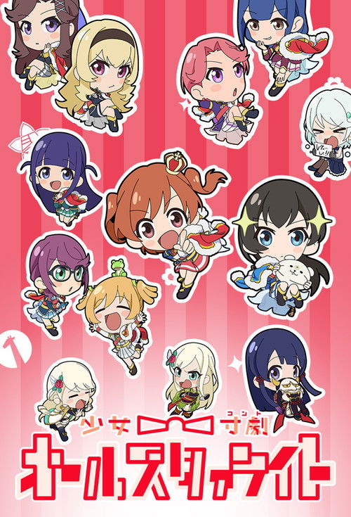 Shoujo☆Conte All Starlight poster