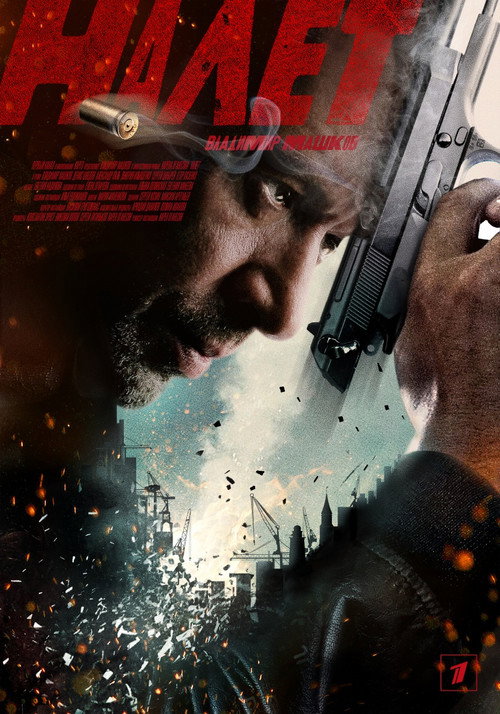 Raid poster