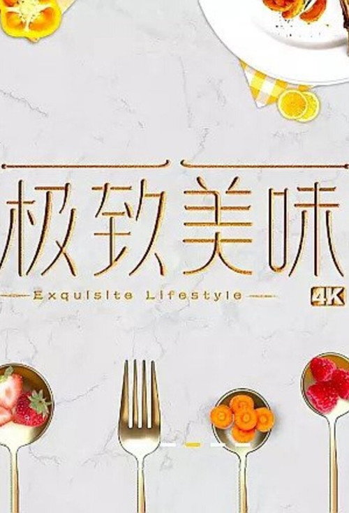 Extremely Delicious poster