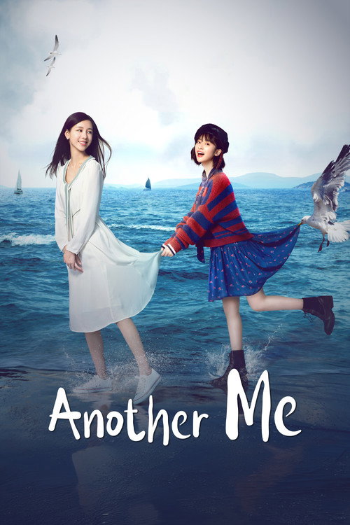 Another Me poster