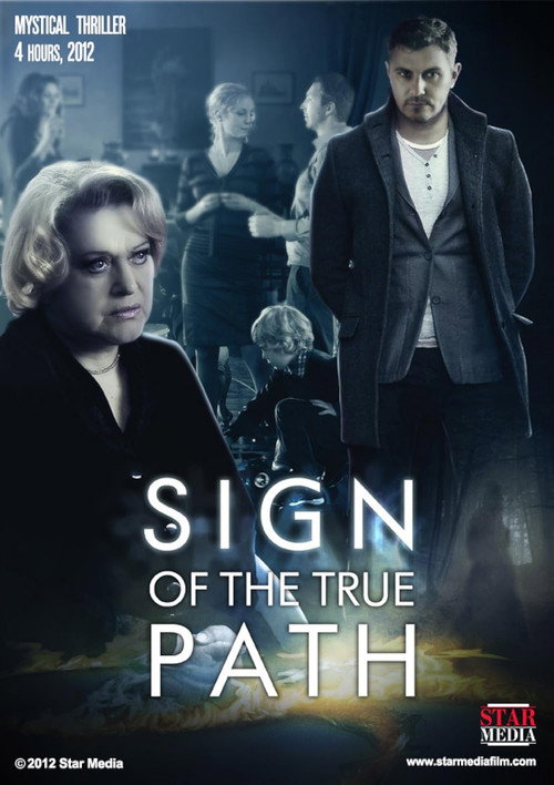 The Sign of the True Path poster