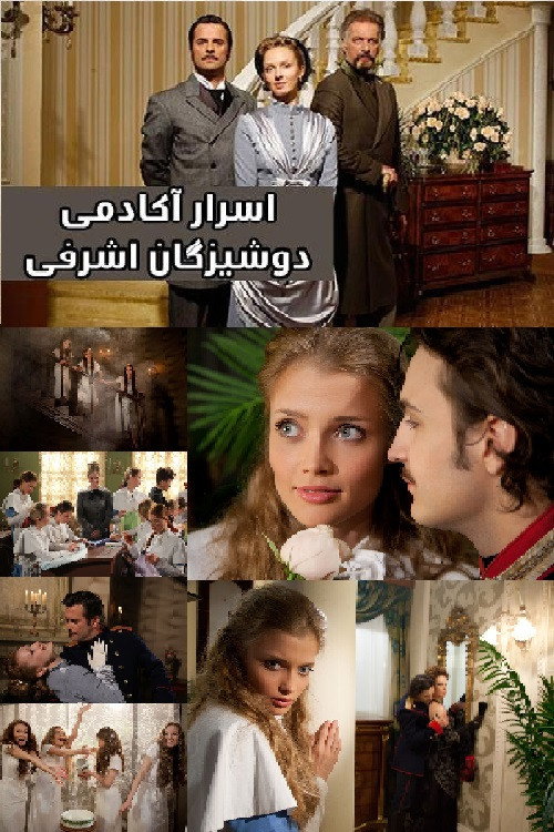 Institut blagorodnykh devits poster
