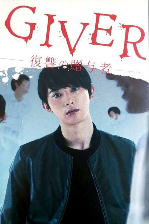 Giver: Revenge's Giver poster